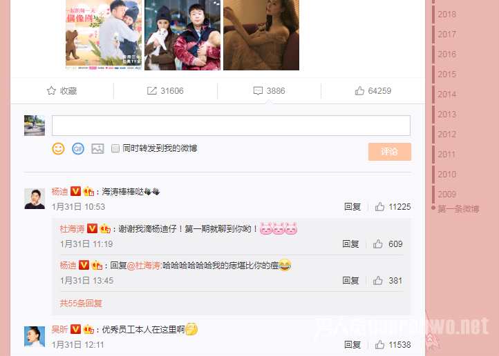 湖南卫视最佳员工竟然是他？事业爱情双丰收的大赢家！