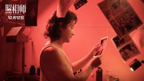 《照相师》成海南岛国际电影节开幕影片 定位“大时代小人物”获赞誉