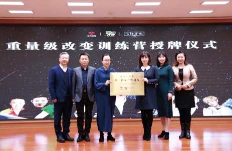 新绎七修成江苏卫视《重量级改变》唯一指定合作机构