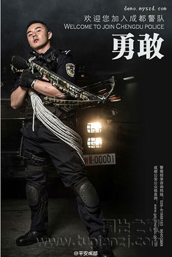 北京发布女警炫酷海报 英姿飒爽引围观