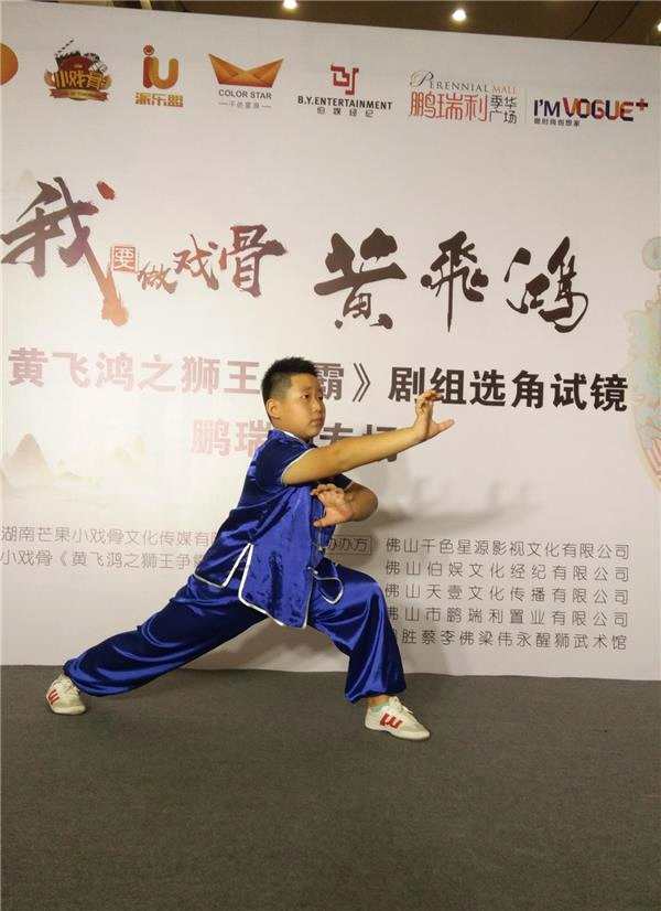 芒果小戏骨广东站《黄飞鸿之狮王争霸》佛山鹏瑞利专场试镜竞演圆满落幕