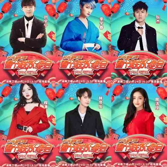 看2019湖南卫视春节联欢晚会 赢猪年超级大礼包