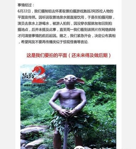 揭秘北京怀柔惊现怪兽的真相