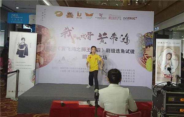 芒果小戏骨广东站《黄飞鸿之狮王争霸》佛山鹏瑞利专场试镜竞演圆满落幕