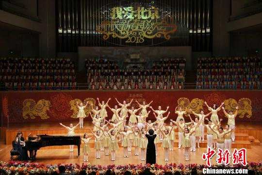 2018“我爱北京——市民新春联欢会”拉开帷幕