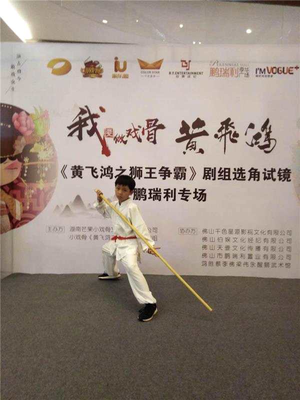 芒果小戏骨广东站《黄飞鸿之狮王争霸》佛山鹏瑞利专场试镜竞演圆满落幕
