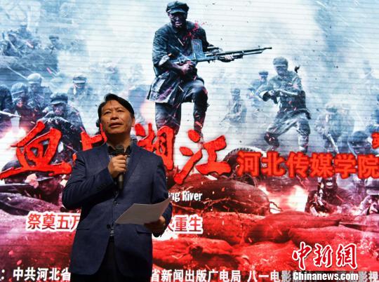 红色史诗电影《血战湘江》走进河北高校