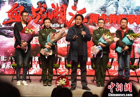 红色史诗电影《血战湘江》走进河北高校