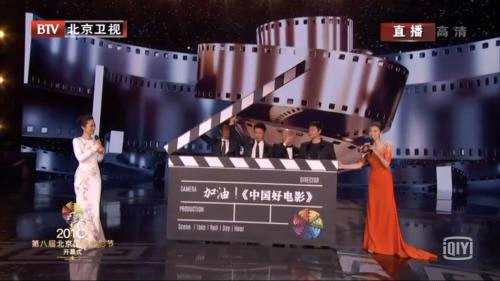北京电影节开幕 国产电影票房榜前三导演首次同台