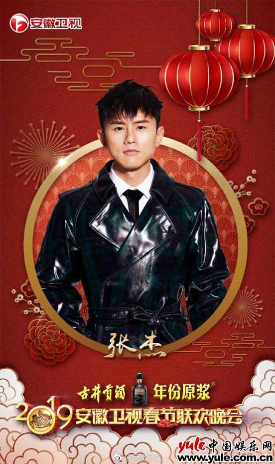 张杰放歌安徽春晚引大合唱 央视春晚彩排哄孩子被赞“《这，就是爱》”