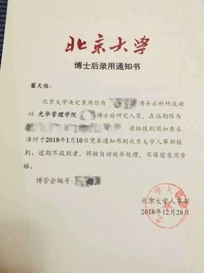 四川大学官网学术不端案例已无翟天临？翟天临到底有无抄袭