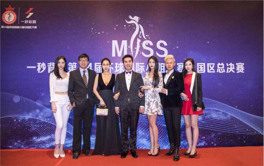 2018年环球国际小姐中国上海赛区正式启动