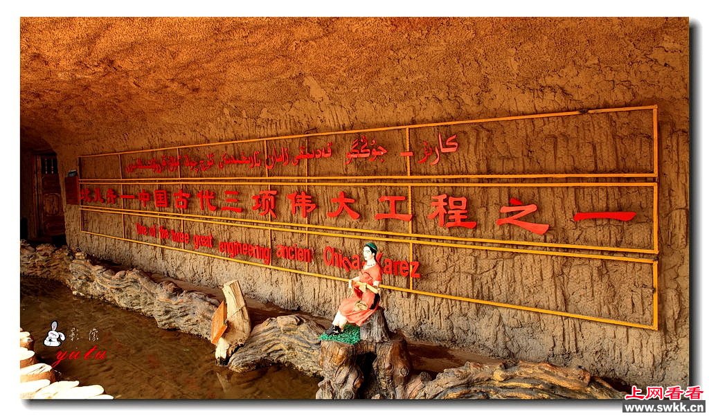 新疆坎儿井增加比率超过３０％_0