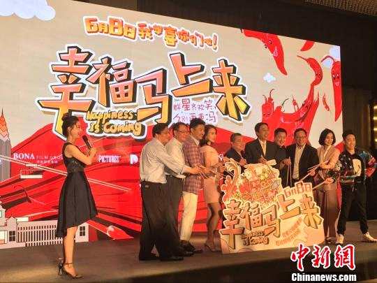 冯巩携《幸福马上来》回重庆 “椒盐普通话”引笑声不断