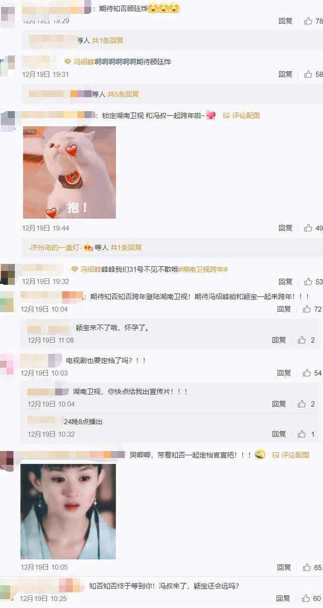 冯绍峰空降湖南卫视跨年，还将深情献唱，网友：期待与赵丽颖合体