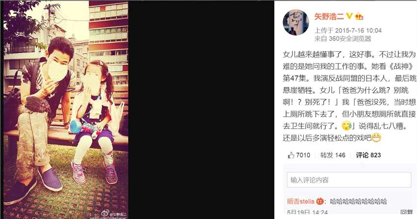 矢野浩二罕有晒8岁女儿照片，其重庆籍太太却从未曝光过