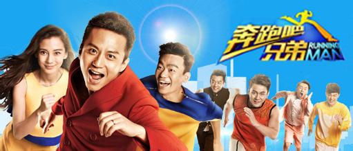 baby录制“跑男5”？浙江卫视：以官方信息为准