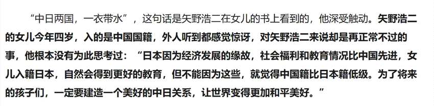 矢野浩二罕有晒8岁女儿照片，其重庆籍太太却从未曝光过