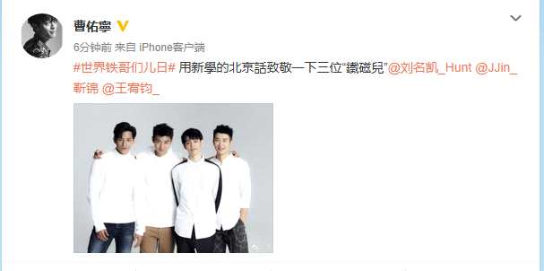 曹佑宁花式秀友情 讲北京方言京味儿十足