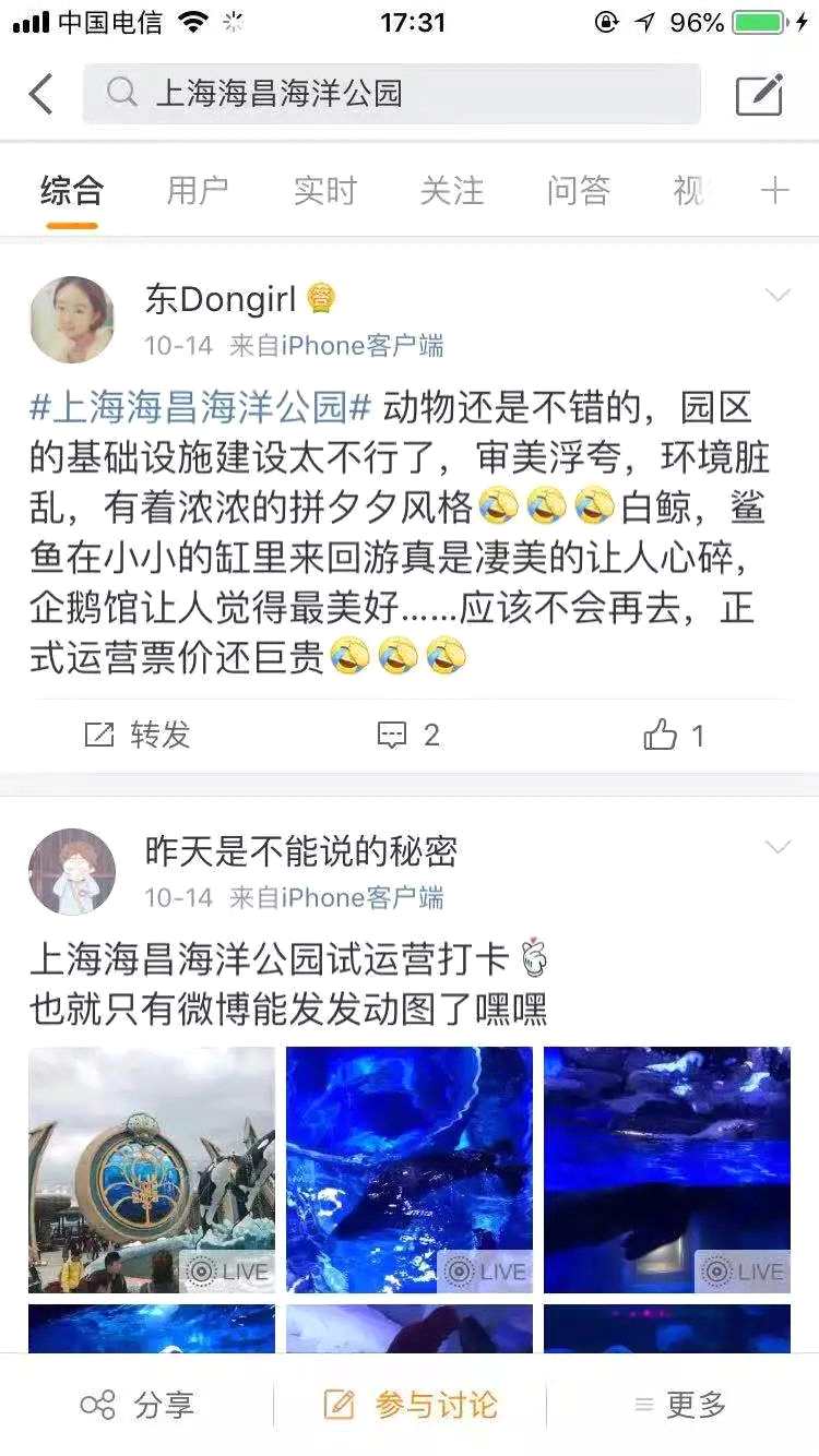 火爆试运营之后，上海海昌海洋公园能否成为海上“迪士尼”？