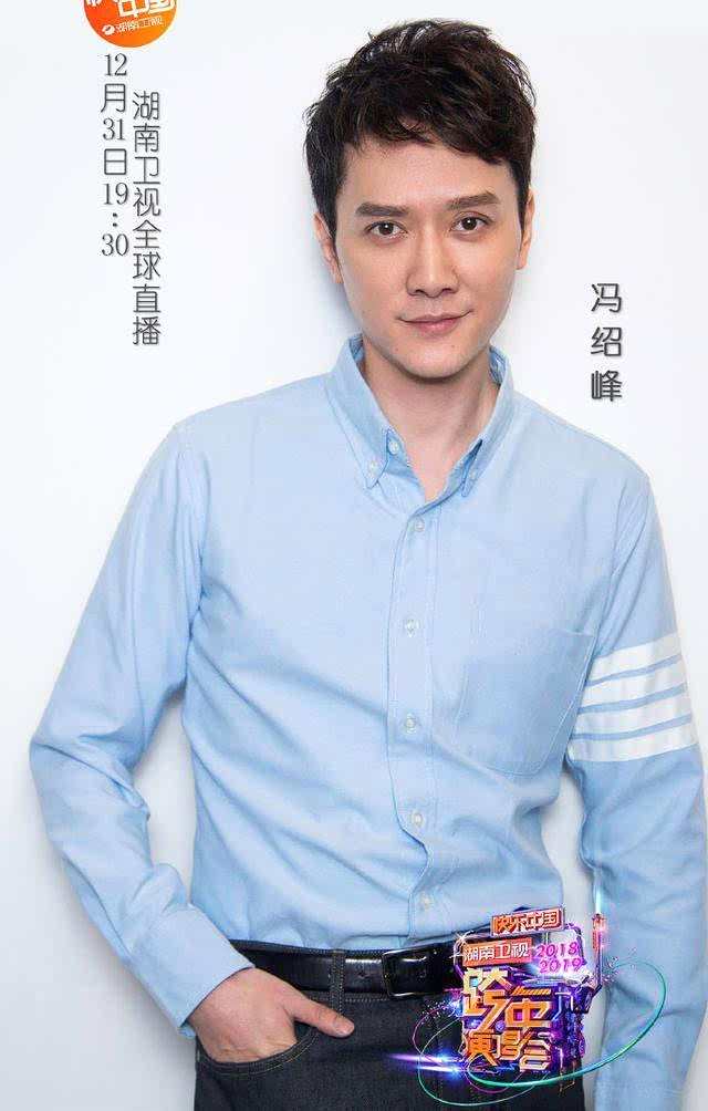 冯绍峰空降湖南卫视跨年，还将深情献唱，网友：期待与赵丽颖合体