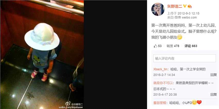 矢野浩二罕有晒8岁女儿照片，其重庆籍太太却从未曝光过