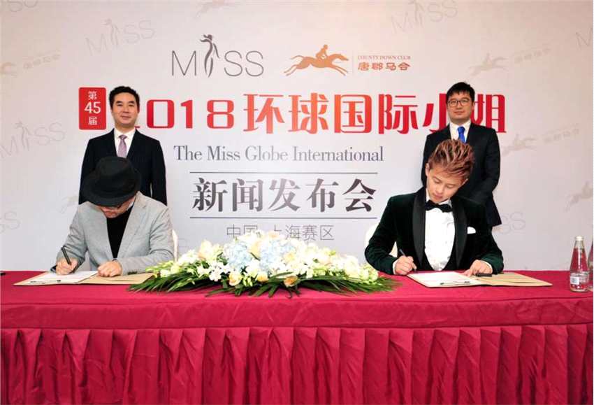 2018年环球国际小姐中国上海赛区正式启动