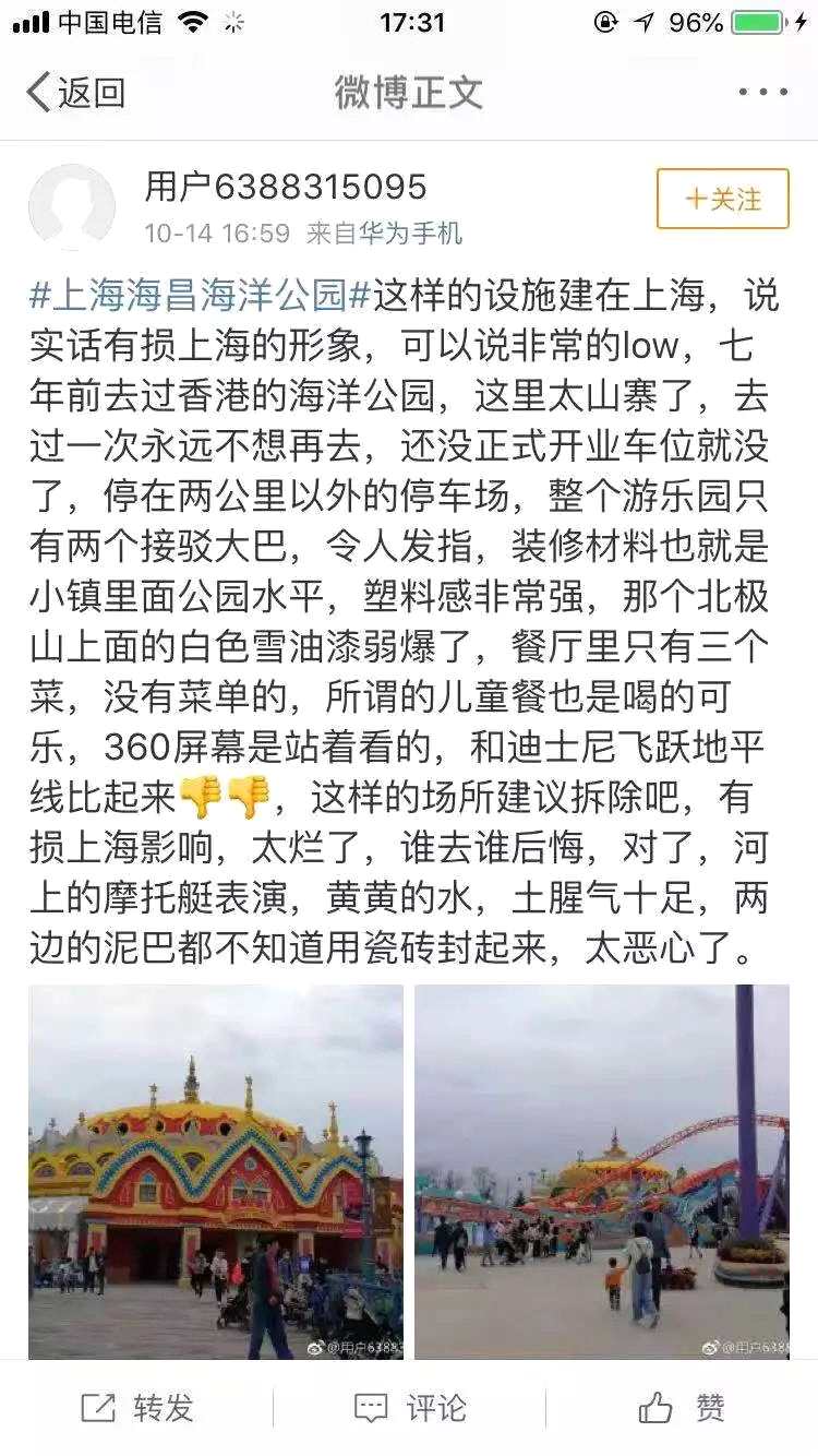火爆试运营之后，上海海昌海洋公园能否成为海上“迪士尼”？