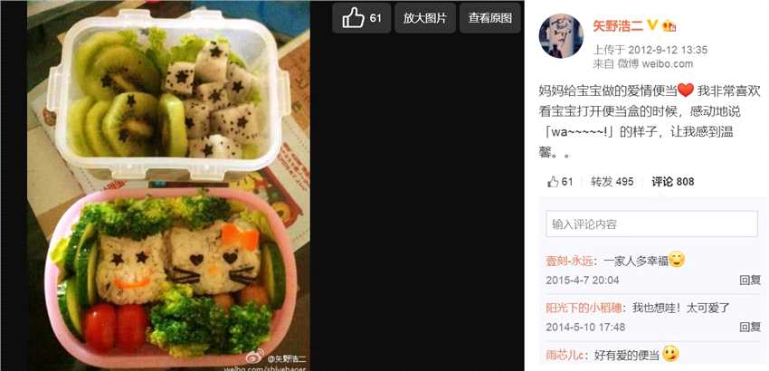 矢野浩二罕有晒8岁女儿照片，其重庆籍太太却从未曝光过