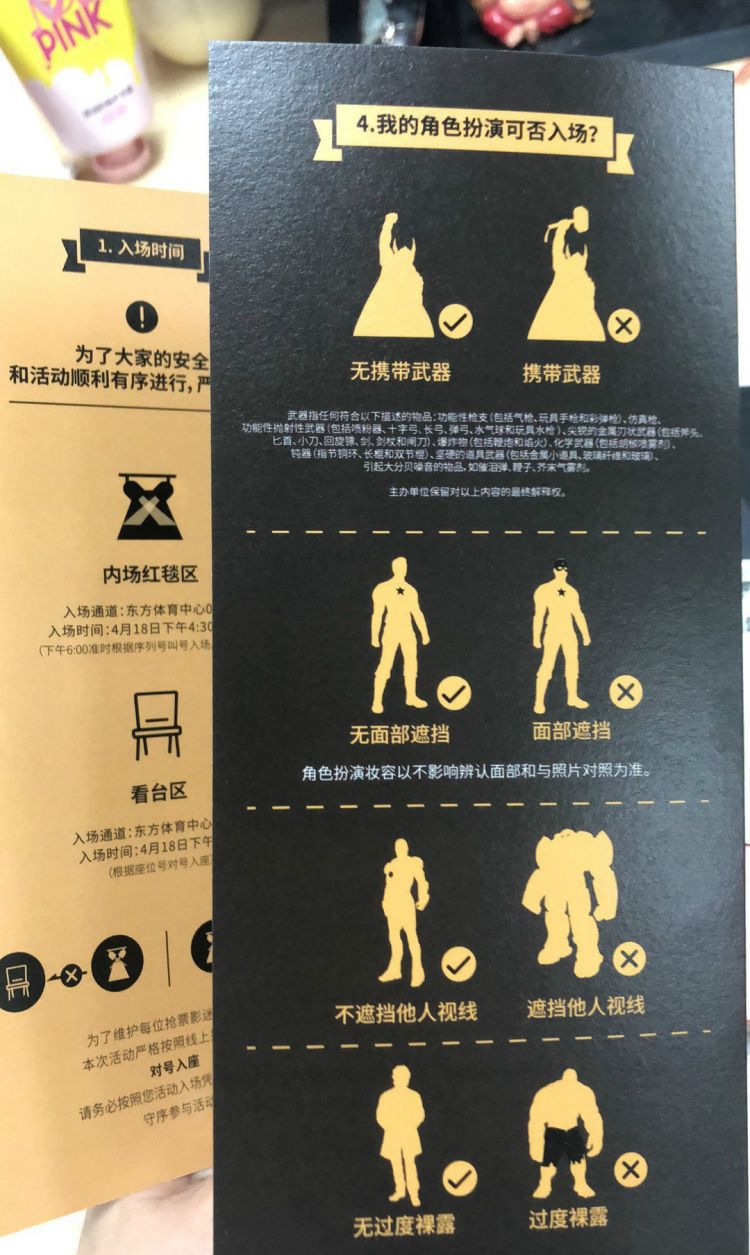 《复联4》上海首映礼场地布置完毕，门票跟午夜场一样抢手