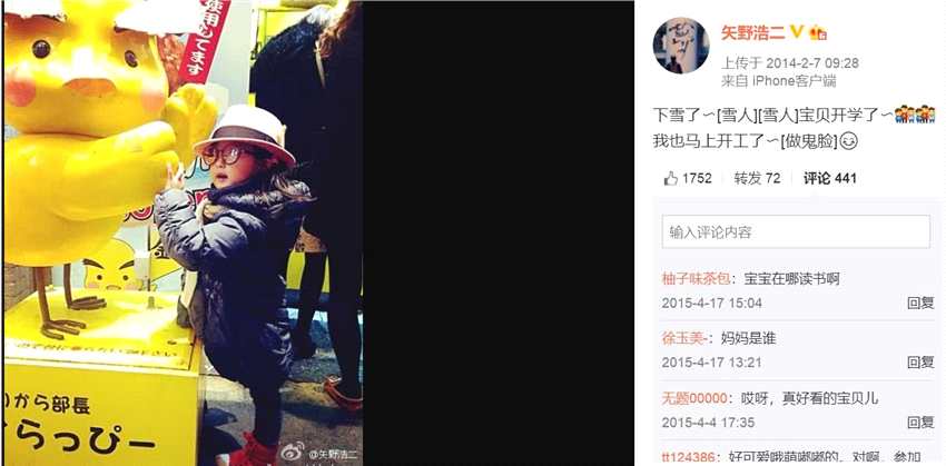 矢野浩二罕有晒8岁女儿照片，其重庆籍太太却从未曝光过