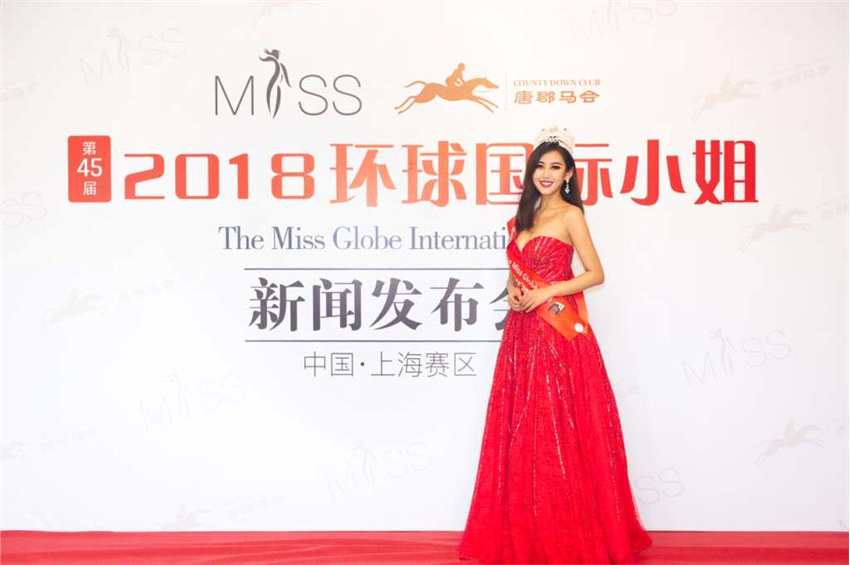 2018年环球国际小姐中国上海赛区正式启动