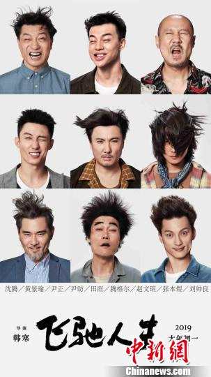 韩寒新片强碰成龙 海南岛电影节将打响热门档期前哨战