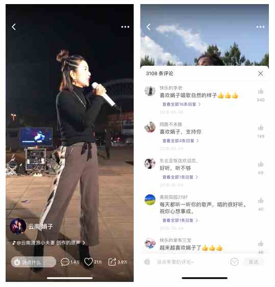 火山小视频记录云南阿娟广场唱歌 网友：胜似小天后