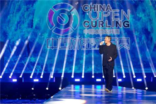 冰火势力，强势比拼！2018中国冰壶公开赛，孙楠、那吾克热率众星于重庆开幕