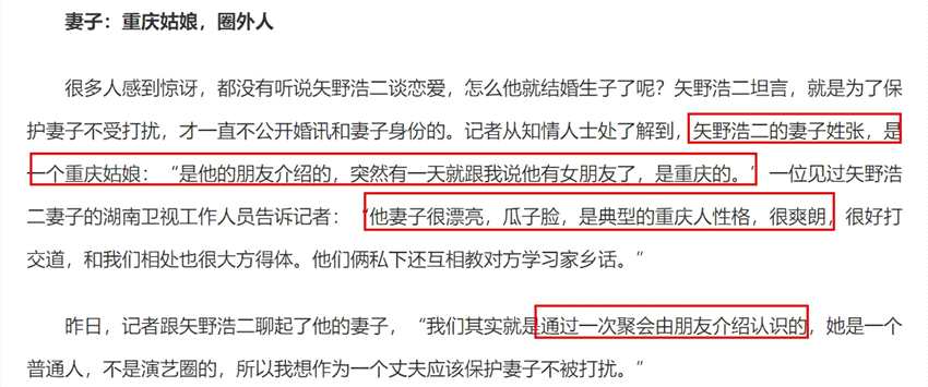矢野浩二罕有晒8岁女儿照片，其重庆籍太太却从未曝光过