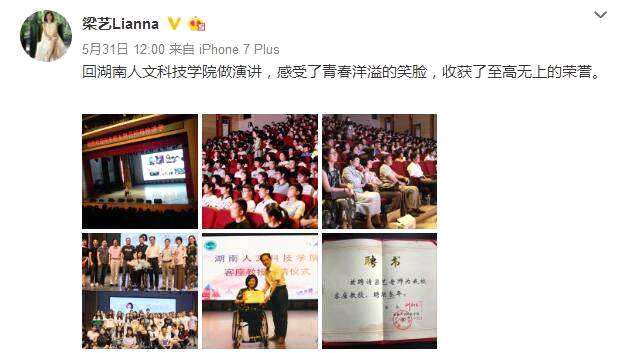 她曾是湖南卫视当家花旦，不幸因病瘫痪，男友深夜离去