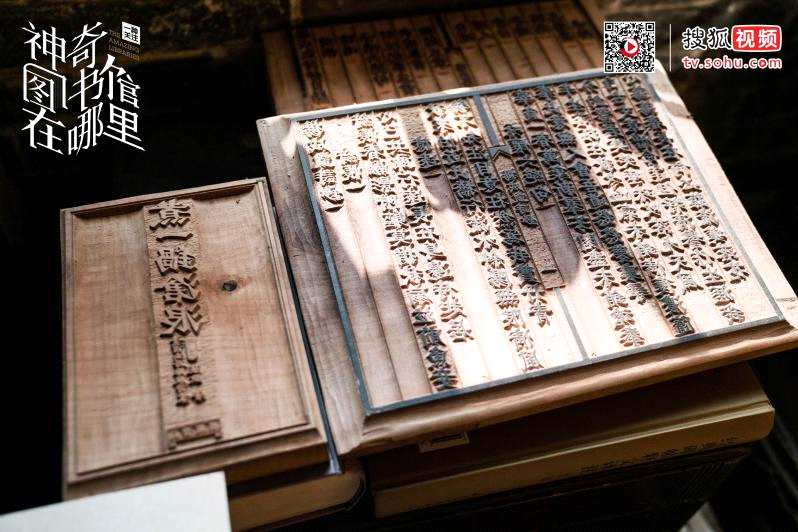 马伯庸赵子琪体验“雕版印刷技艺” 《神奇图书馆在哪里》探访北京模范书局