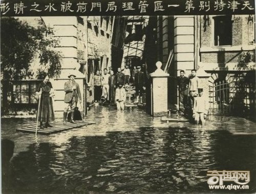 天津史上罕见的两次特大水灾惨景