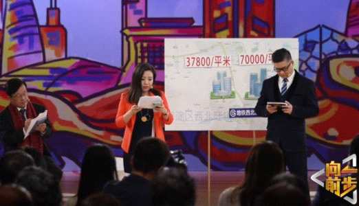 北京卫视《向前一步》映射80后购房需求