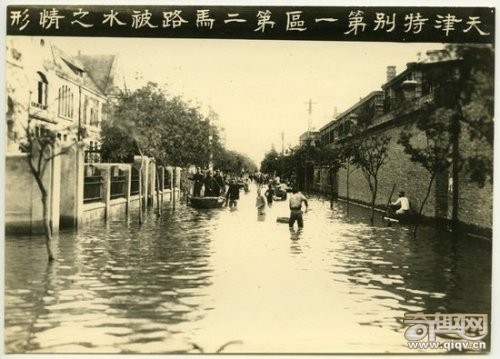 天津史上罕见的两次特大水灾惨景