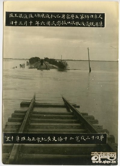 天津史上罕见的两次特大水灾惨景