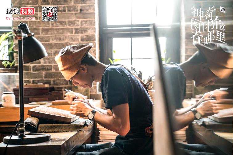 马伯庸赵子琪体验“雕版印刷技艺” 《神奇图书馆在哪里》探访北京模范书局