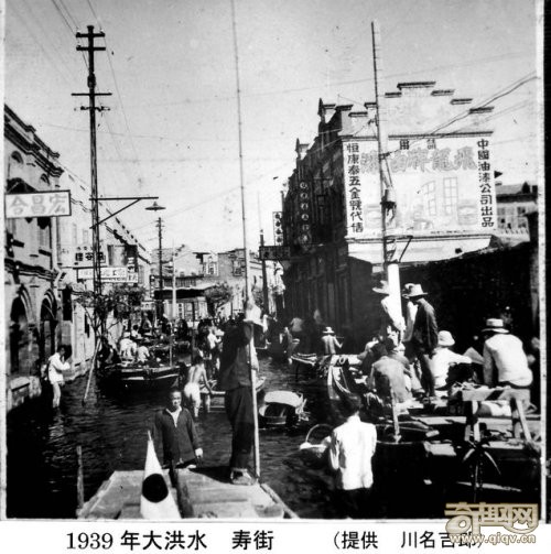 天津史上罕见的两次特大水灾惨景