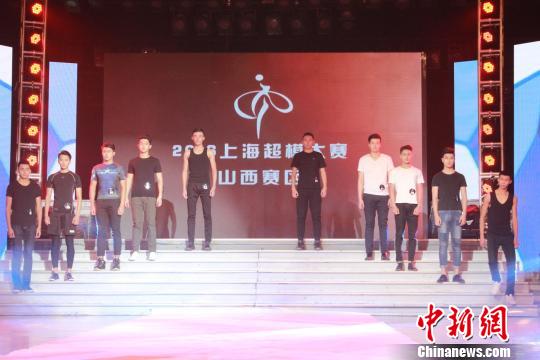 上海超模大赛山西赛区启动 “95后”青春洋溢个性飞扬