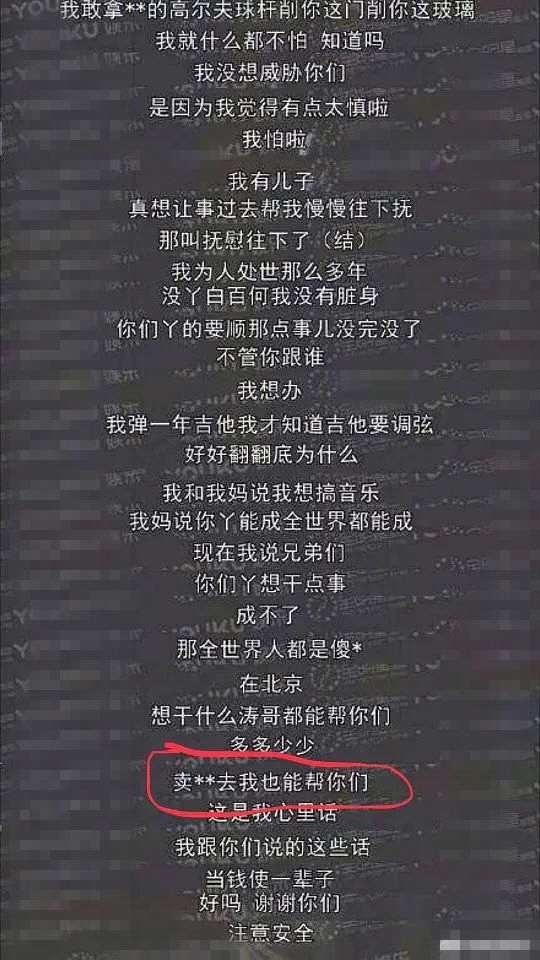 陈羽凡三年前就被曝吸毒？曾警告狗仔：在北京我什么事都能摆平