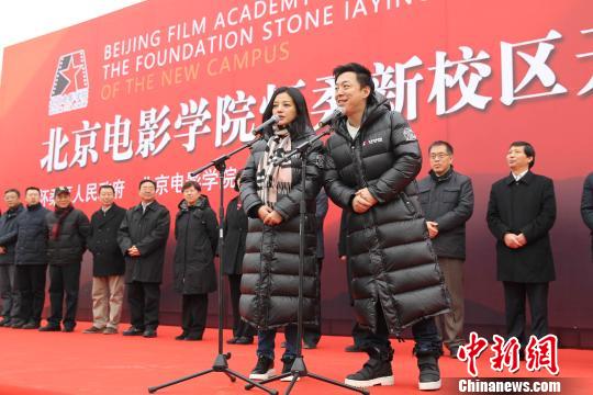 北京电影学院怀柔新校区开工 赵薇黄渤为母校站台