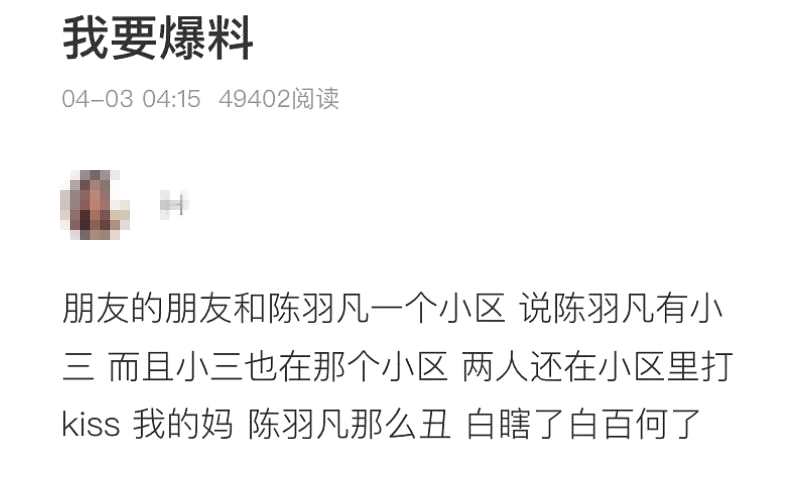陈羽凡三年前就被曝吸毒？曾警告狗仔：在北京我什么事都能摆平