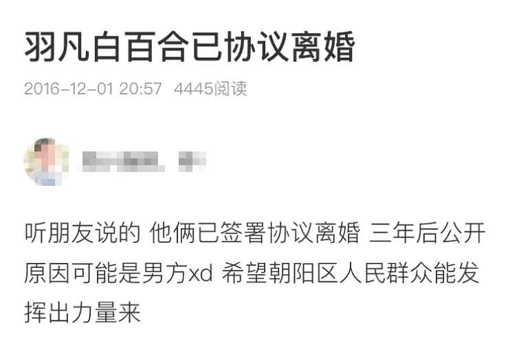 陈羽凡三年前就被曝吸毒？曾警告狗仔：在北京我什么事都能摆平
