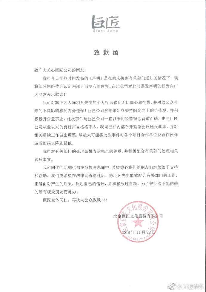 陈羽凡三年前就被曝吸毒？曾警告狗仔：在北京我什么事都能摆平